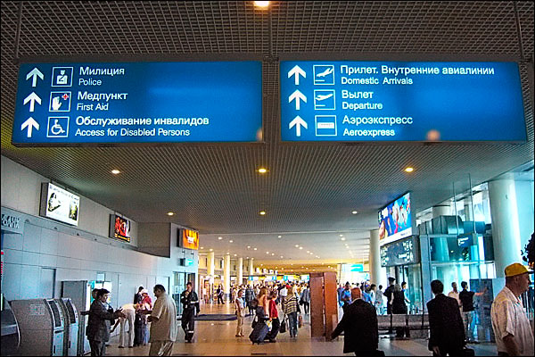 11-Domodedovo-Signage